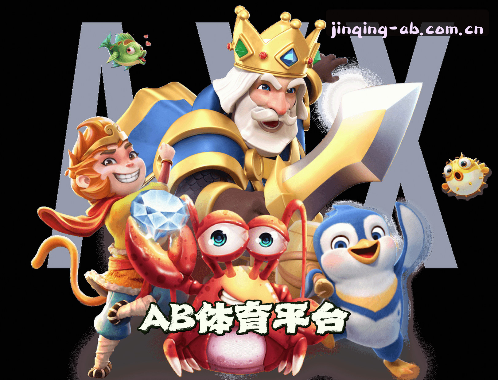 关于我们信息